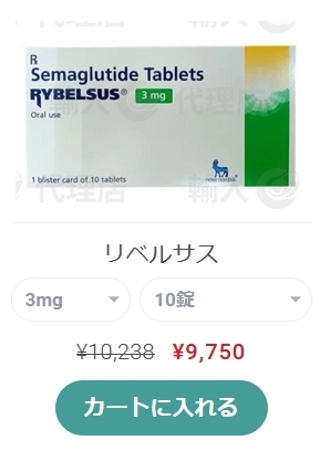 リベルサスで痩せる！成功するダイエット法